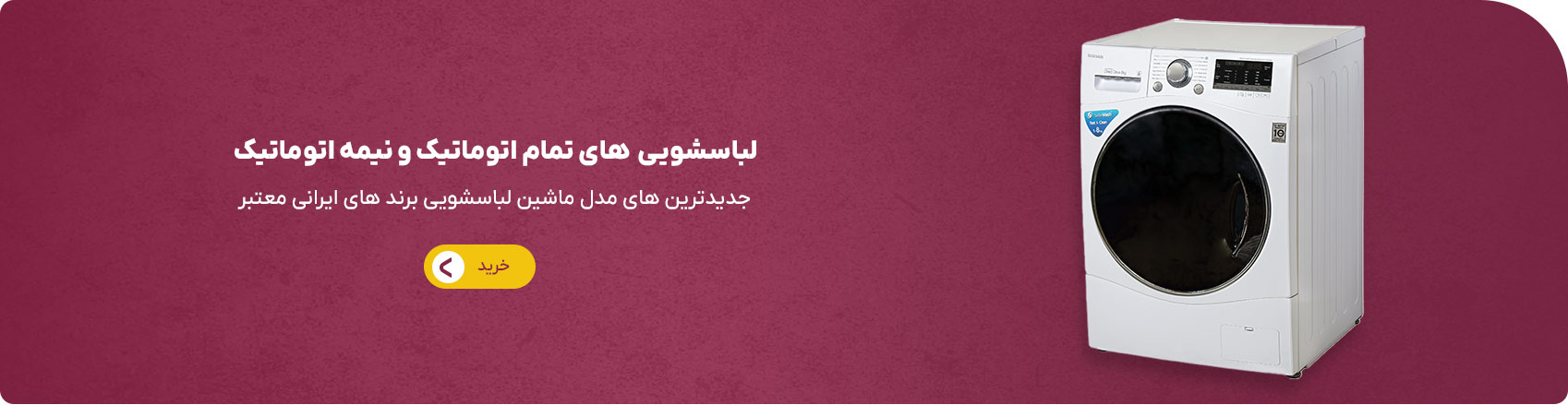 لوازم خانگی ارکان تجارت نوین