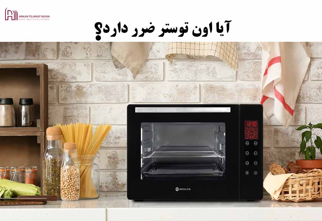 خطرات آون توستر